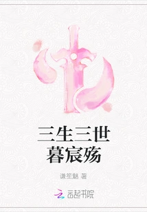 Three Lives, Three Lives, Dusk and Mourning