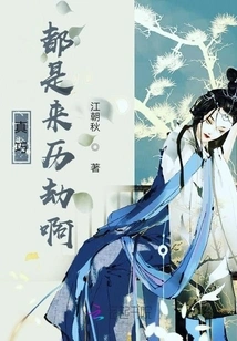 What a Coincidence, it All Comes from Calamity