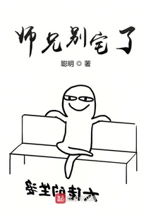 Brother, Stop Staying at Home