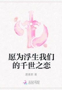 May Our Everlasting Love Be Brought to Life for You