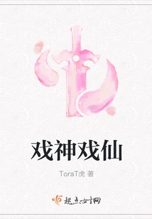 Play God and Play Fairy