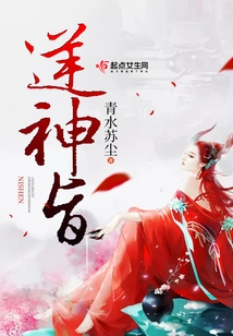 Go Against God's Will