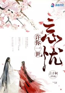 May You Forget Your Worries Forever