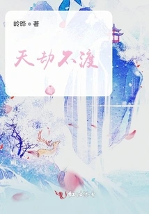 Unable to Survive the Catastrophe