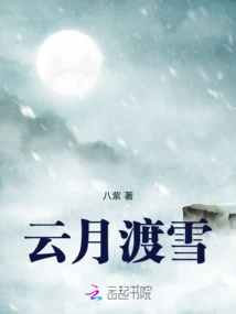 Yunyue Crossing Snow