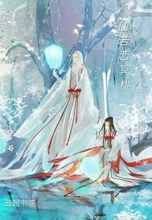 Immortal is in Love with Mingtao