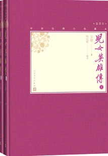 Heroes of Sons and Daughters (2 Volumes in Total)