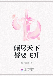 Dedicated to the Whole World and Vowed to Soar