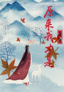 So I Am the Protagonist? !