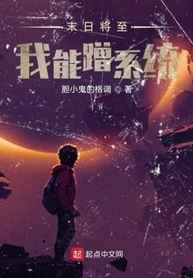 The End is Coming, I Can Hack the System