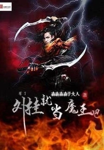 If You Have a Plug-in, You Can Become the Devil