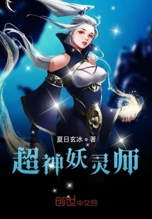 Super God Demon Spiritual Master