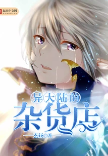 Grocery Store from Another Continent