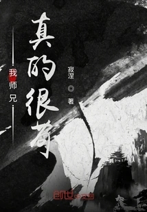 Senior Brother is Really Stubborn