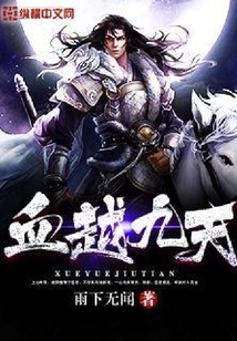 Blood Spreads for Nine Days