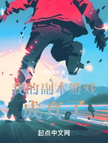 My Copy of the Game Came True