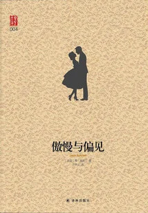 Pride and Prejudice (yili Library)