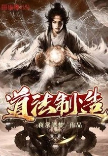 Taoist Manufacturing