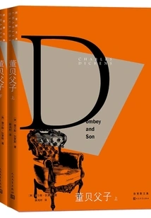 Dong Bei and Son (2 Volumes in Total)
