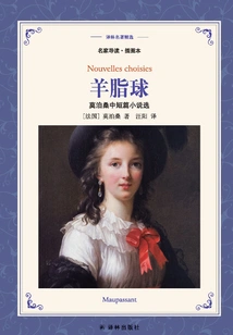Balls of Suet (selected Translation of Lin's Masterpieces)