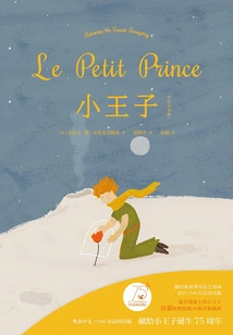 The Little Prince (chinese-french Bilingual Version)