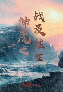 The Battle between Gods and Demons and the Afterlife