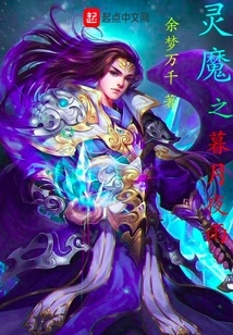 Ghost Demon's Twilight Moon and Night Rain