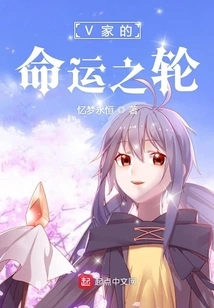 V Family's Wheel of Fortune