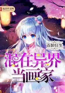 Become a Painter in Another World