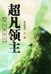 The Extraordinary Lord of Resurrection of Spiritual Energy