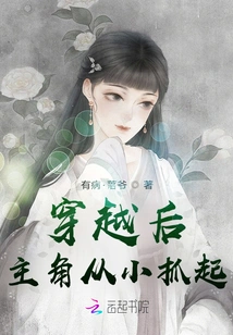 After Time Travel, the Protagonist Starts from Childhood