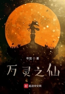 All Spirits Transform into Immortals