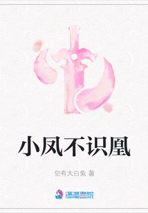 Xiaofeng Doesn't Know Huang