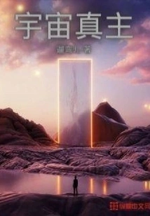 Allah of the Universe