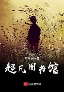 Extraordinary Library