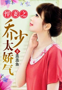 The Fierce Wife's Husband is Too Squeamish