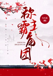 Dominate the Protagonist Group