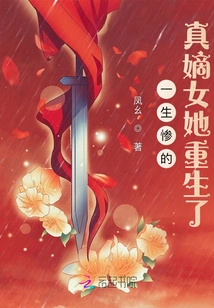 The Real Daughter Who Had a Miserable Life Was Reborn