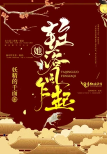 She Fell Lightly and the Wind Suddenly Rose