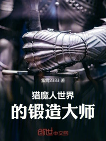 The Forge Master of the Witcher World