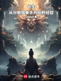 Longevity: Start Liver Experience from Dividing Muscles and Bones