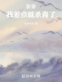 Shadow Pass: I Almost Finished It