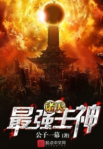 The Most Powerful God in the World