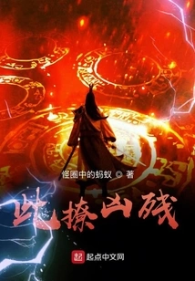 This Beast is Ferocious