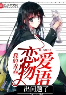 Something Went Wrong with My Youth Love Story