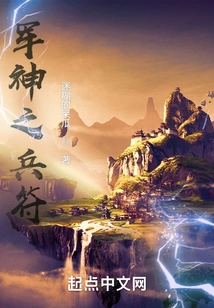 Talisman of the God of War