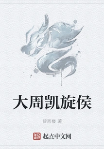 Triumphant Marquis of the Great Zhou Dynasty