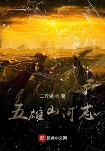 Records of Five Heroes Mountains and Rivers