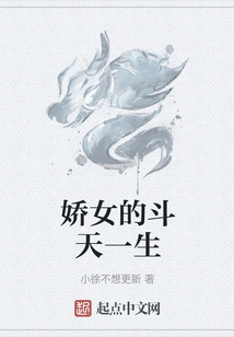 The Life of a Charming Girl