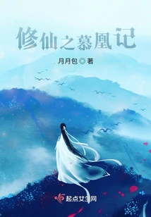 Cultivation of Immortality: the Story of Adoring the Phoenix